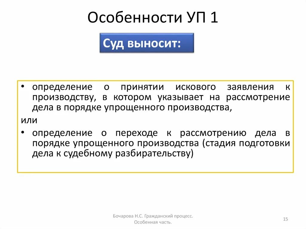 Суд выносит определение. Кто выносит определение. Вынесено определение. Определение. Суд выносит определения в случаях