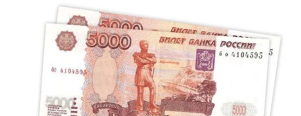 10 000 Рублей. Деньги 10 000. 10 000000 Рублей. 10000 Тыс рублей. 5 тыс рублей 10