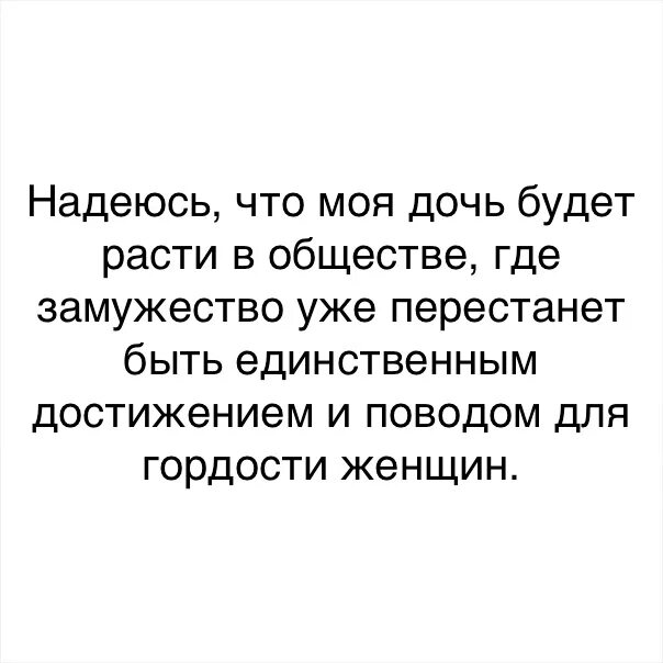 Вышла замуж за грузчика. Повод для гордости. Повод для гордости бланк. Уязвленная женская гордость.