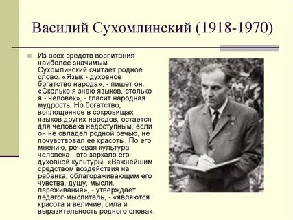 План рассказа сухомлинского как воспитать настоящего человека