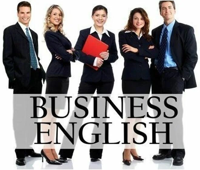 Бизнес английский. Деловой английский. Бизнес на английском языке. Работы на английском. Инглиш мен ин