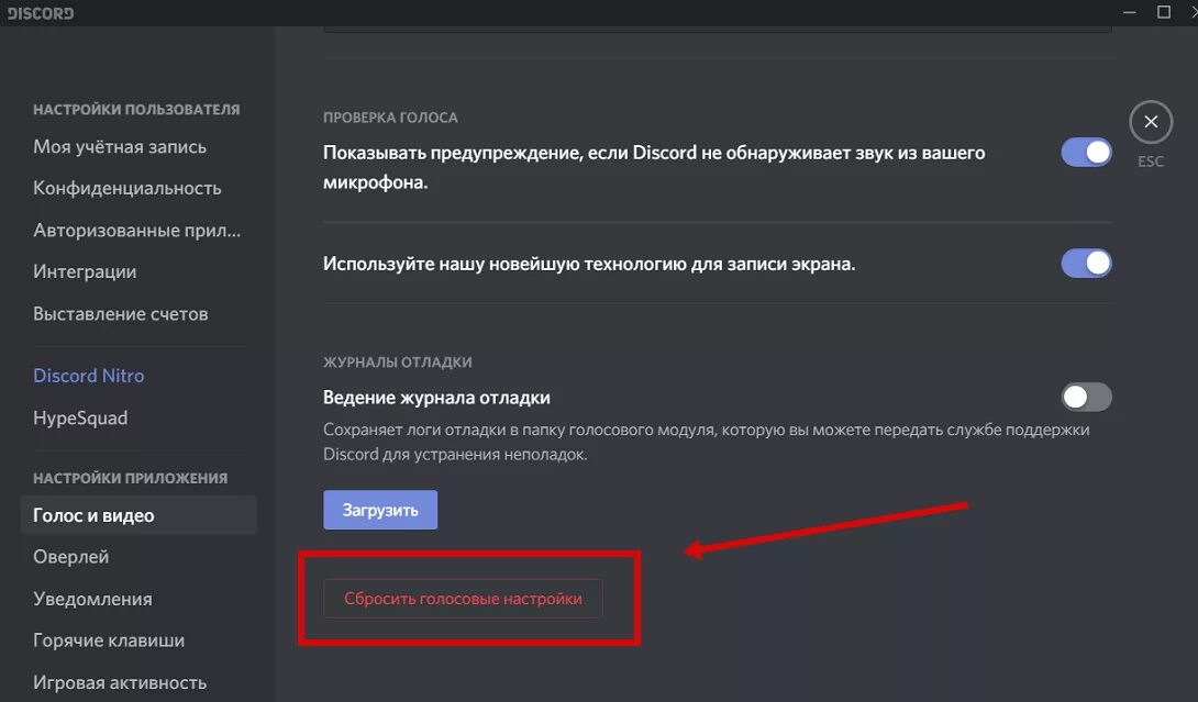 Не работает микрофон в дискорде. Как включить микрофон в дискорде. Громкость микрофона в дискорде. Как сбросить настройки в дискорде. Дискорд не обнаружил сигнал микрофона