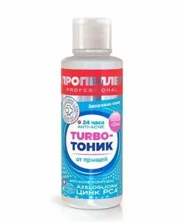 Пропеллер акне