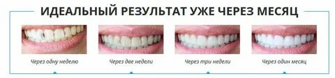 Идеальный результат
