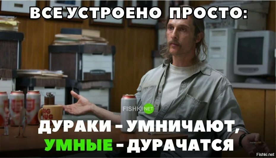 Умные дурачатся глупые умничают. Дураки умничают. Умные люди дурачатся а дураки умничают. Дураки постоянно умничают