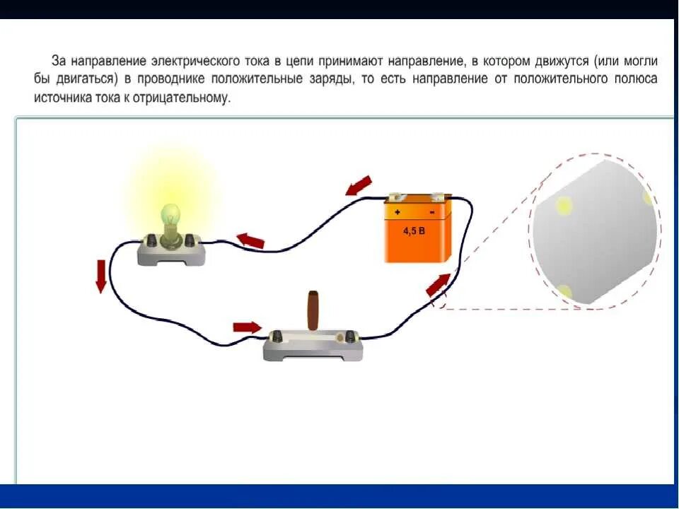 Направление электрического тока на схеме. Направление тока на схеме электрической цепи. Как движется ток в Эл цепи. Направление движения тока в электрической цепи. Как показать направление тока в электрической цепи