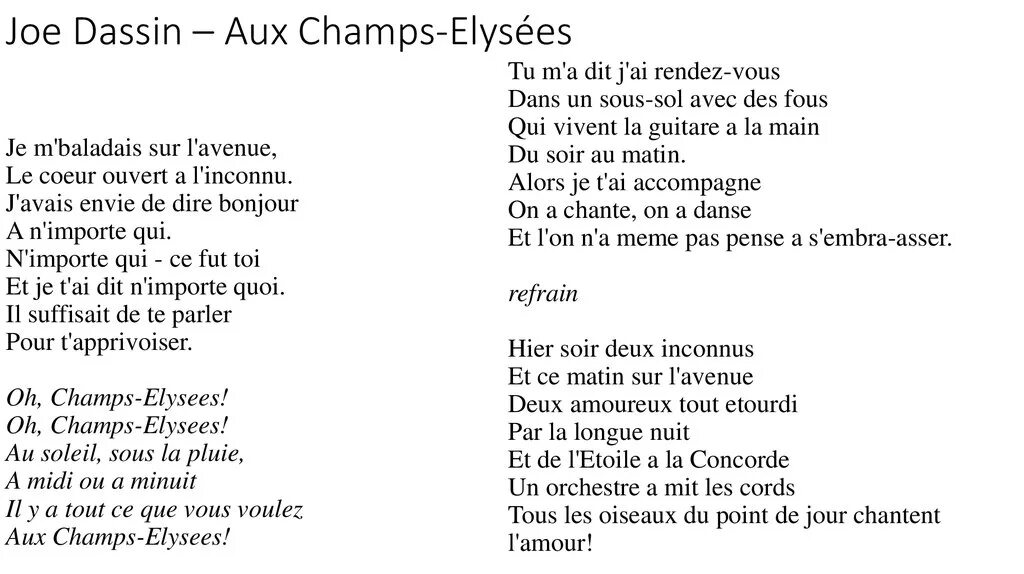 гимн франции. слова песен на французском языке. Belle песня слова. французские песни текст. перевод песни вояж.
