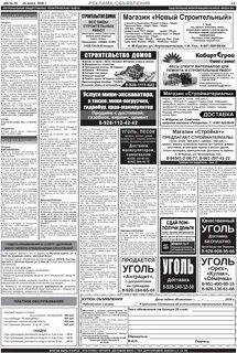 Объявления кургана