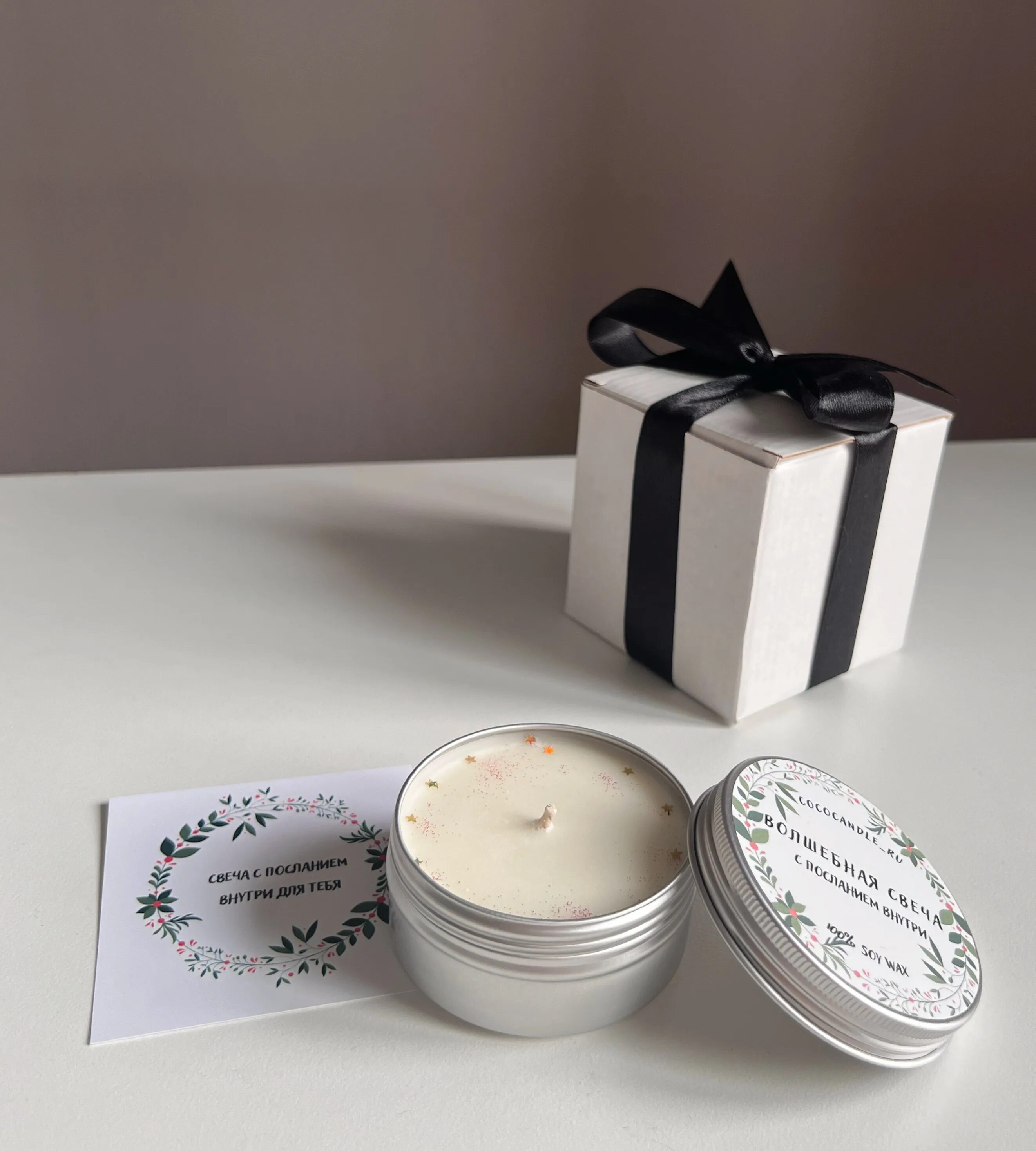 Свечка с надписью. Свечи ароматические пинтерест. Свечка мем. Мокап свечи. Свечи с посланием внутри.