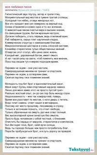 Брат мой дорогой песни