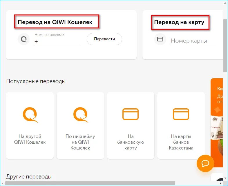 Открыть qiwi кошелек через интернет