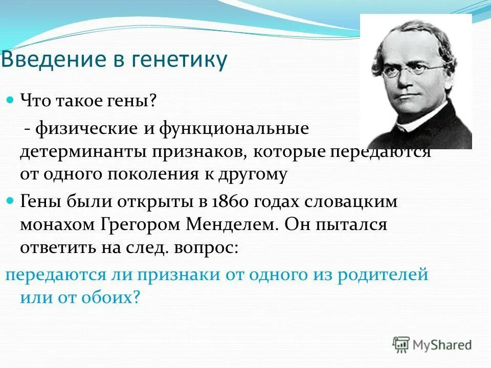 биологические детерминанты половых