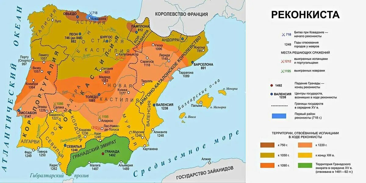 Пиренейский полуостров какие государства. Реконкиста на Пиренейском полуострове. Реконкиста на Пиренейском полуострове карта. Реконкиста в Испании карта. Реконкиста государства Пиренейского полуострова.