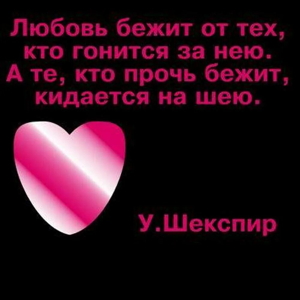 Любовь бежит от тех кто гонится. Стихи о любви. Маленькие стихи про любовь. Стихи про любовь короткие. Маленькое стихотворение о любви.