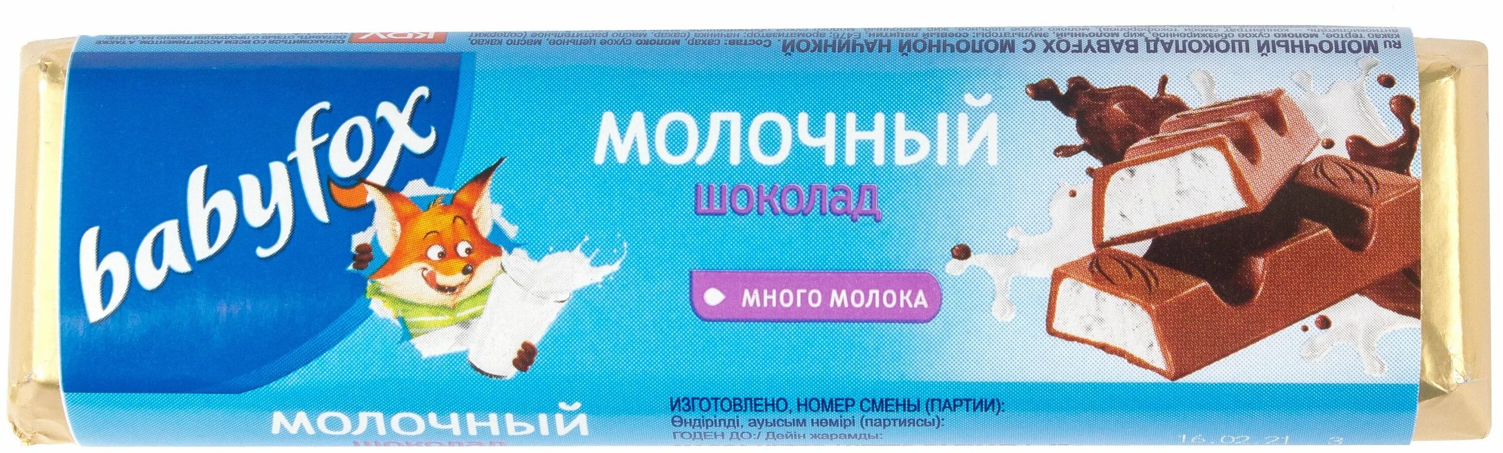 шоколад вкусвилл молочный на меду. вкусвилл шоколадка с медом. батончик алёнка с молочно-злаковой начинкой, 45 г. шоколад молочный 45 г. оригинальный шоколад.