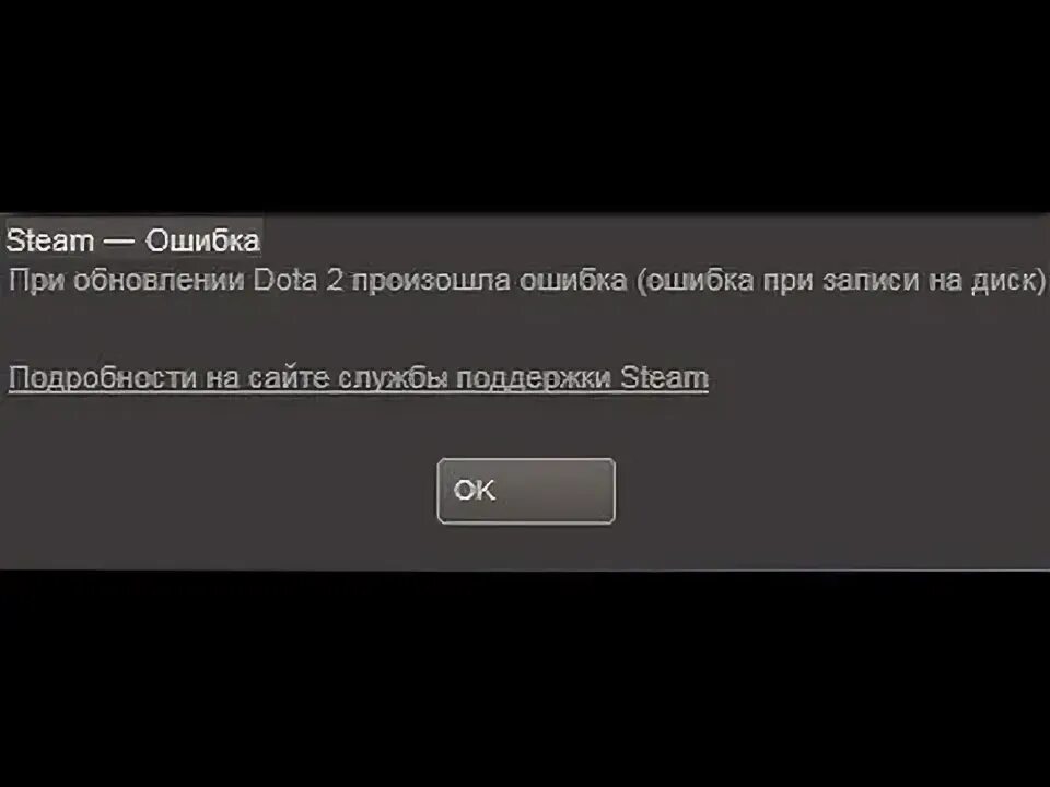 Ошибка записи на диск стим 2023. Ошибка стим. Ошибка при обновлении. Steam произошла ошибка. Ошибка записи на диск в стиме.