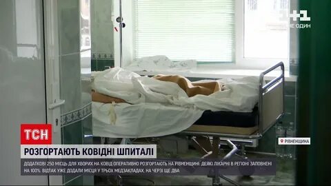 Начало в больнице
