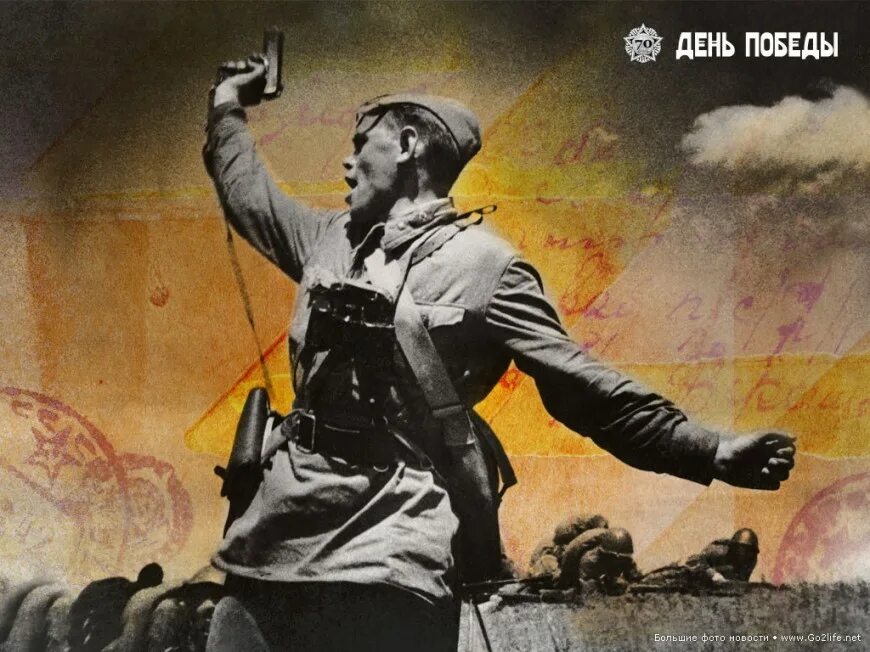 Присудить победу. День победы ветераны. Автопробег объявление. Присудить победу. Спасибо отцу за победу.