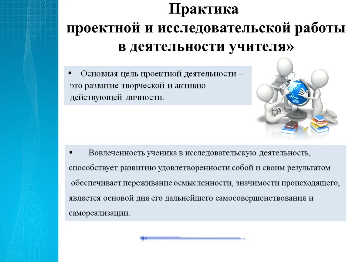 Проектная практика. Практика в исследовательском проекте. Конструкторская практика. Проектно-конструкторская практика. Практика проектный судебный