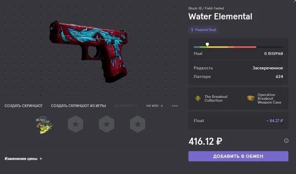 Обменять скины на другие. Сайты для обмена скинов кс го. Lis skins cs go. Обменять скины на другие. Стендофф 2 обмен скинами.