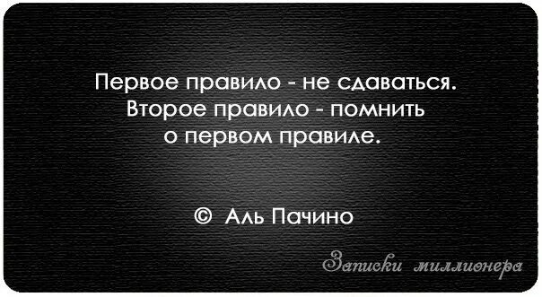 Самостоятельный человек независим. Цитаты независимых людей. Цитаты про неудачи в жизни. Цитаты про независимость. Статус про невезение.