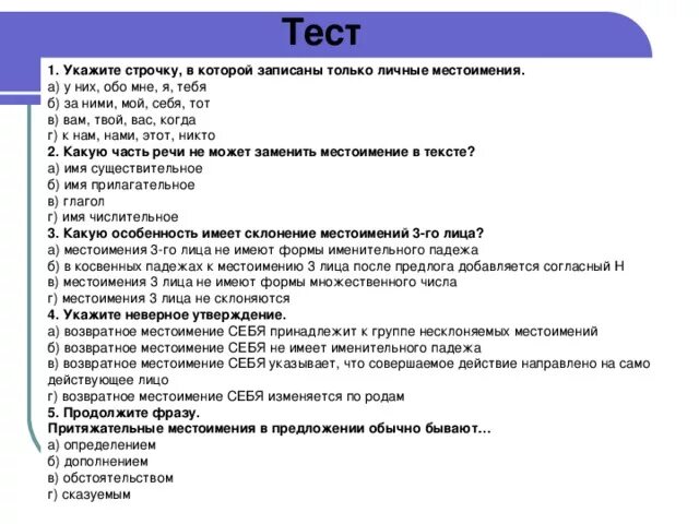 Тест по культурологии. Тесты с ответами по теме фгос. Тесты с ответами по теме фгос. Ответы на тестирование. Технология контрольная работа.