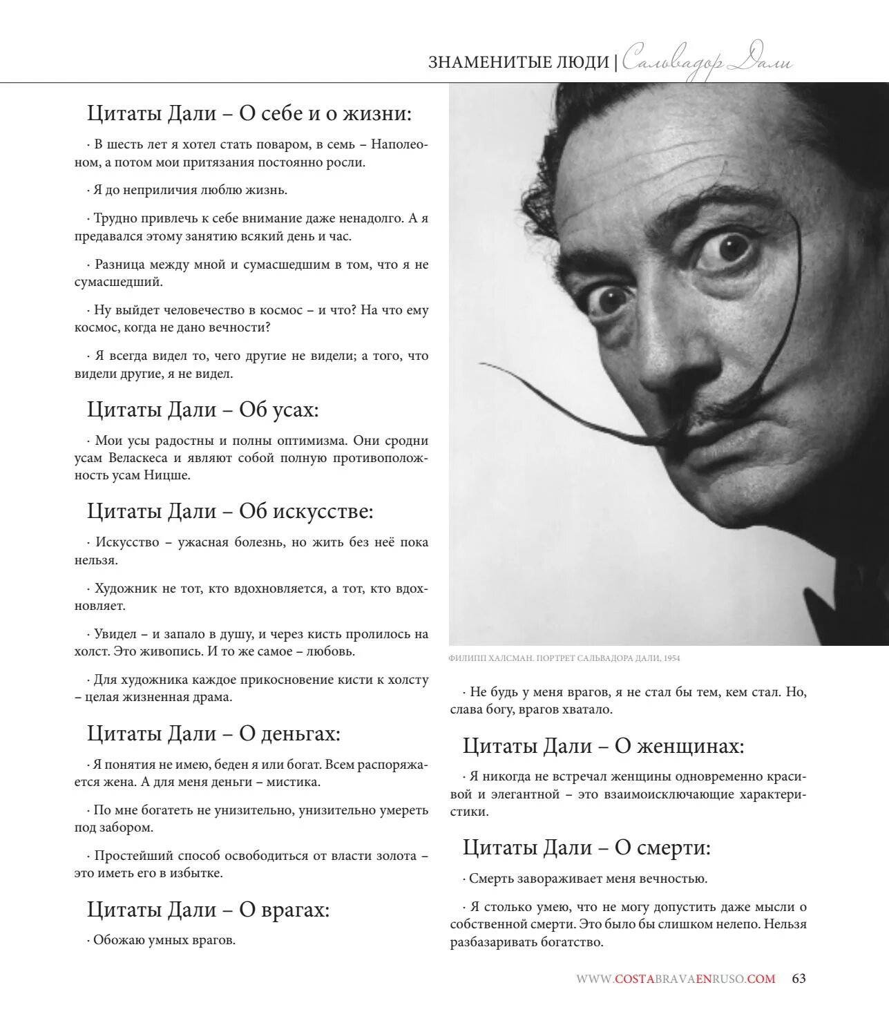 Данную фразу