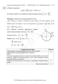 Матч 100 егэ профиль 2025