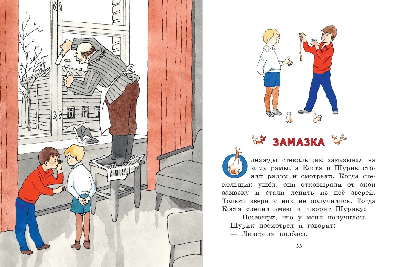 Рассказ не моя. Рассказ не моя