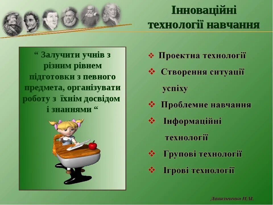 Внебюджетная форма навчання. Методи і прийоми навчання таблицях. Нові знання. Завдання на уроках української мови. Методи навчання української мови.