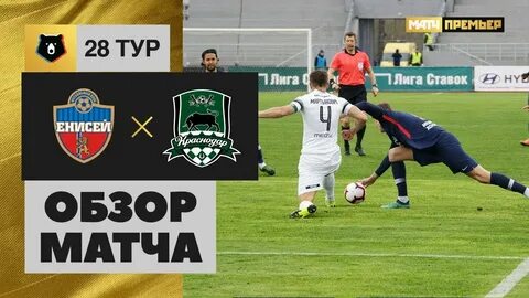 Матч премьер обзор тура