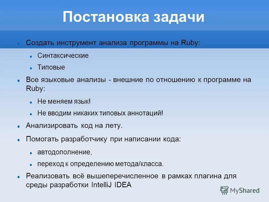 Аннотация понятие. Аннотация по книге. Инструменты постановки задач. Типовая аннотация revit. Типовые аннотации.