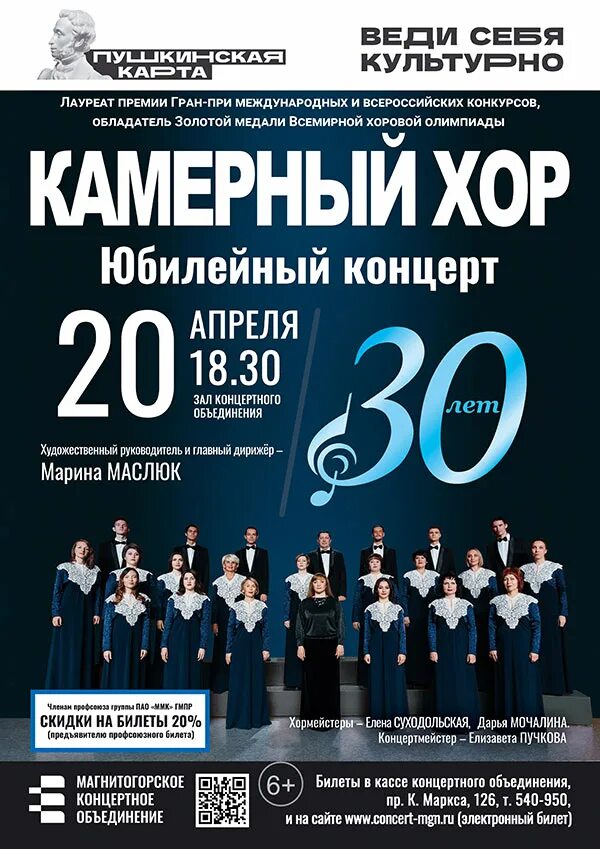 Ария на аву тореро. Ария в москве декабрь. 30 лет юбилейный концерт. Ария юбилейный концерт 30. Ария юбилейный концерт.