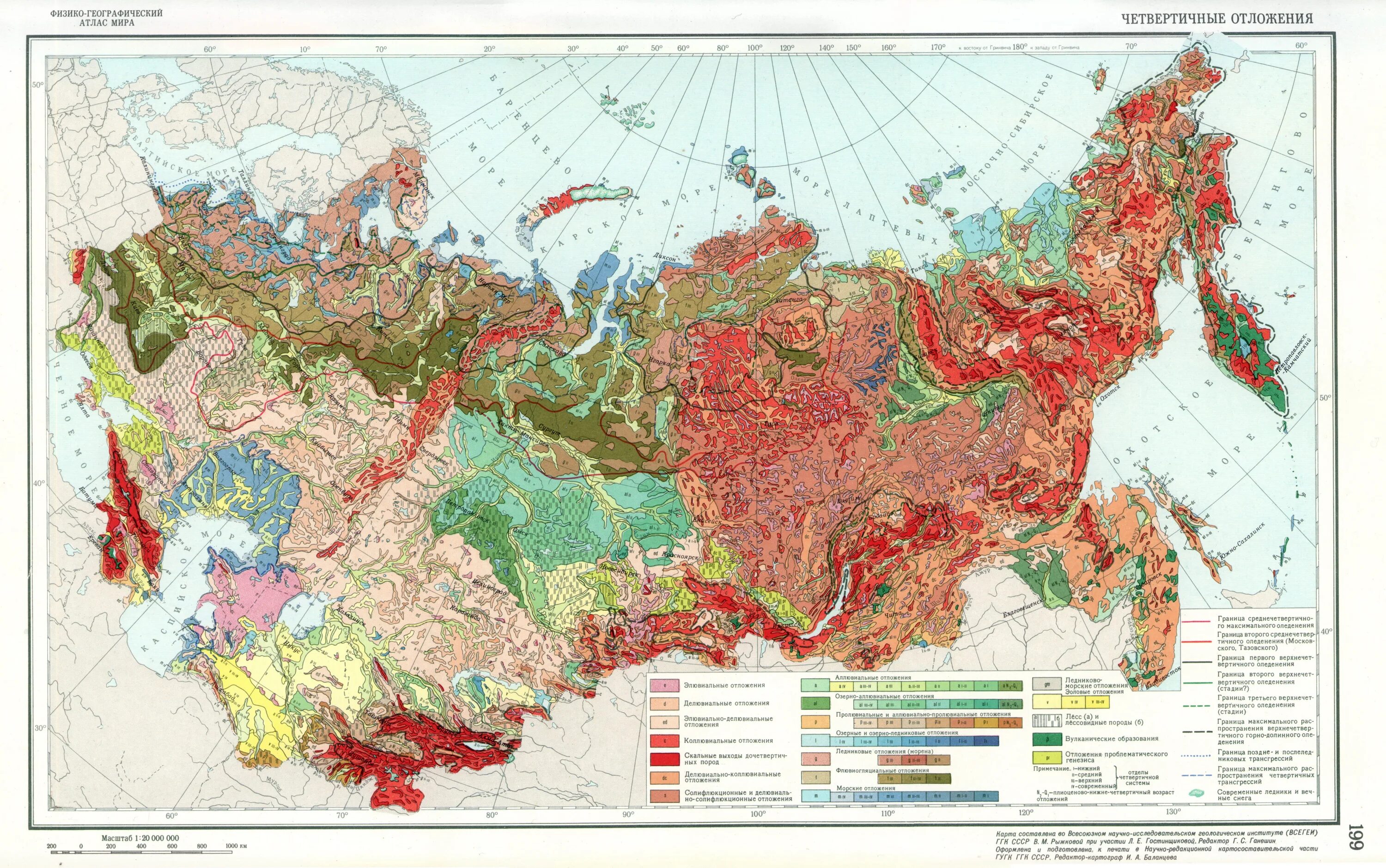 Геологическая карта четвертичных отложений России. Карта четвертичных отложений СССР. Геологическая карта СССР четвертичных отложений. Геологическая карта атлас СССР.