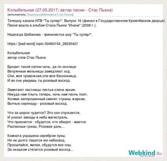 О ней текст