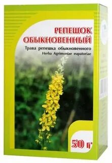 Трава репешок применение отзывы