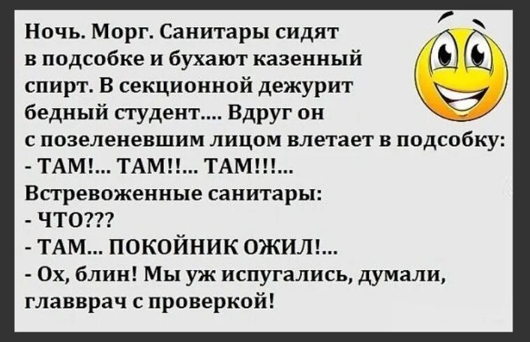 Одноклассница прикол. Прикольные анекдоты. Смешное в Одноклассниках анекдоты. Лучшие анекдоты. Добрые анекдоты.