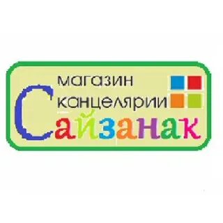 Канцтовары кызыл