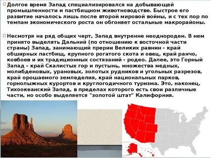 Время вест