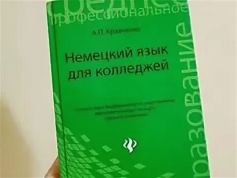 Есть ли в колледжах учебники