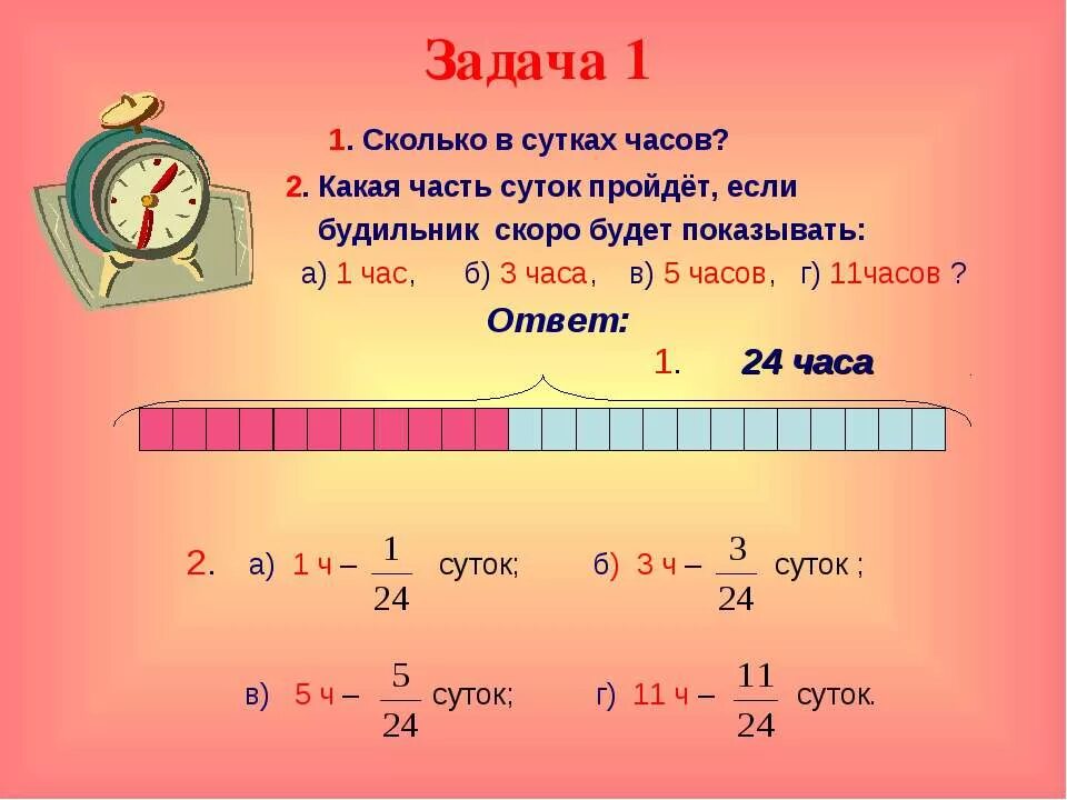 Сколько часов будет 47