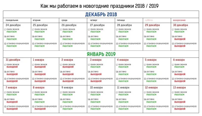 График работы озон в новогодние праздники