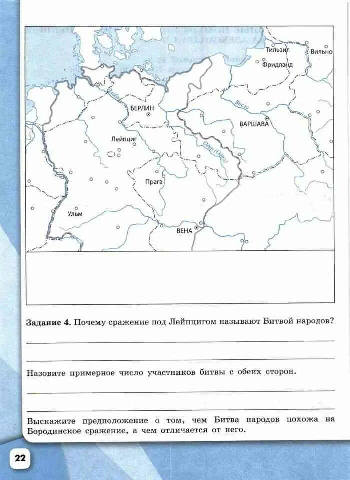 Контурная карта по истории 9 класс данилов