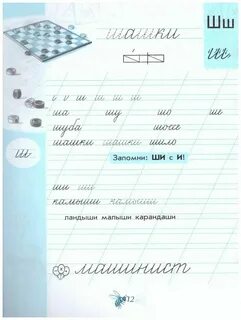 Чудо пропись 1 класс стр 12