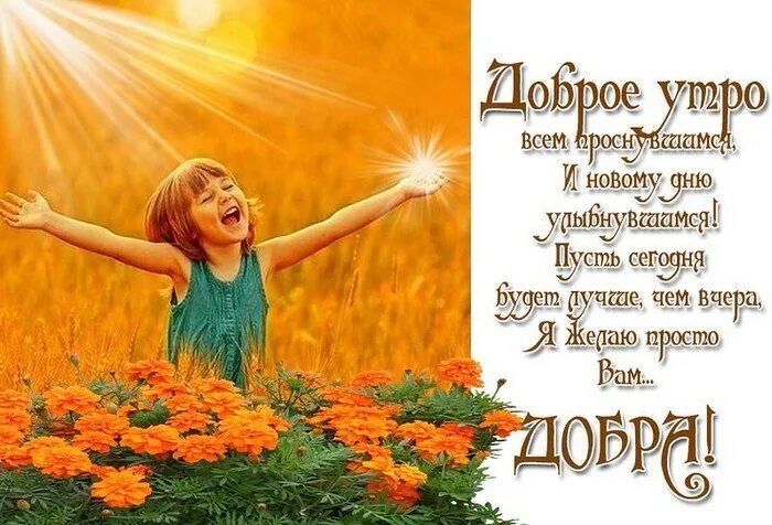 Желаем творить
