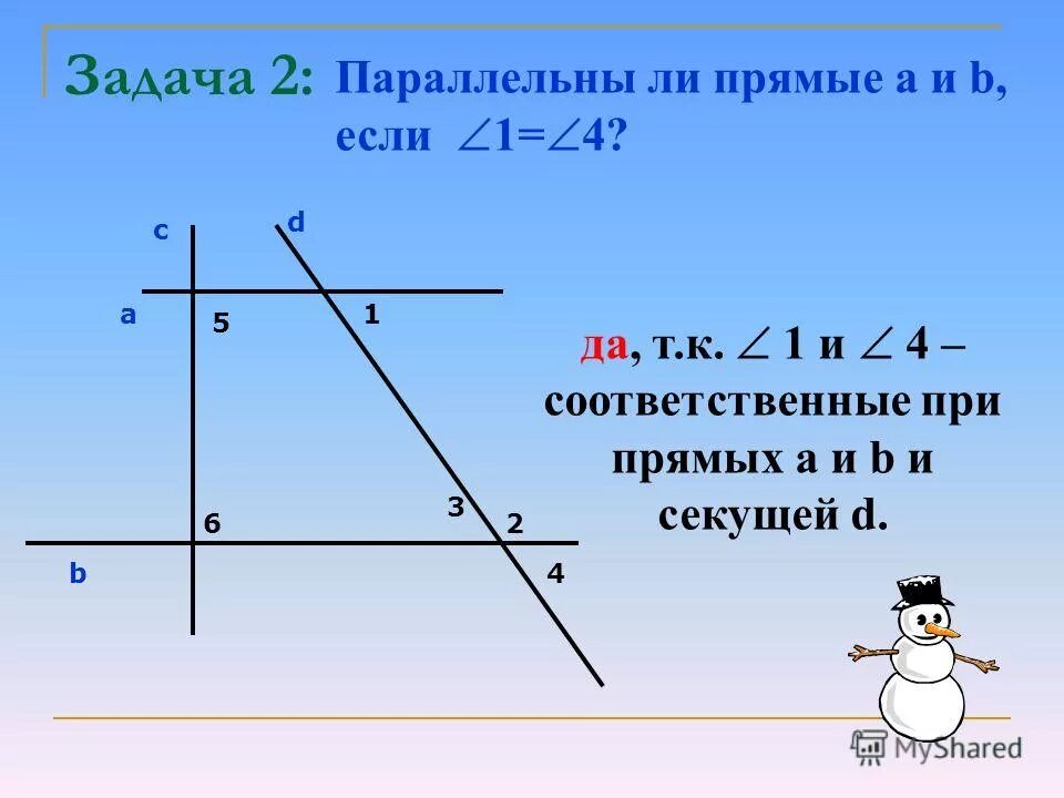 Параллельны ли a и b. Прямые a и b параллельны. задачи о параллельных прямых и секущей. параллельны ли прямые a и b если. параллельные прямые а и б.