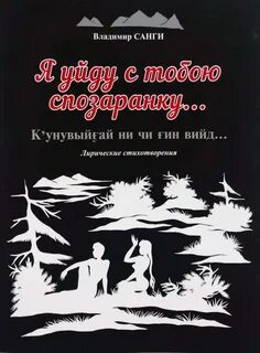 Санги г