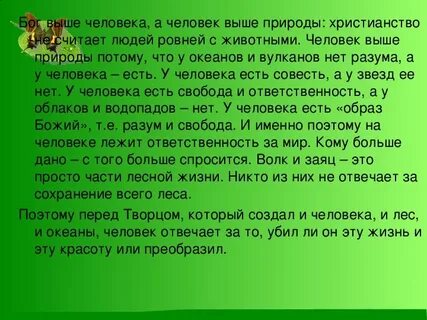 Люди по разному относятся к природе