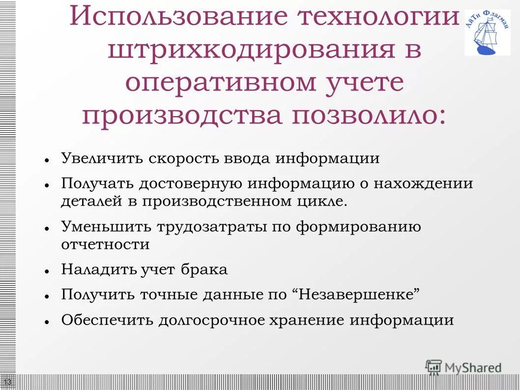 Отличительной чертой оперативного учета является. Отличительная черта оперативного учета. Оперативный учет в бухгалтерии это. Отличительная черта оперативного учета. Отличительная черта оперативного учета.