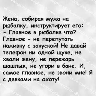 Собрались без мужей